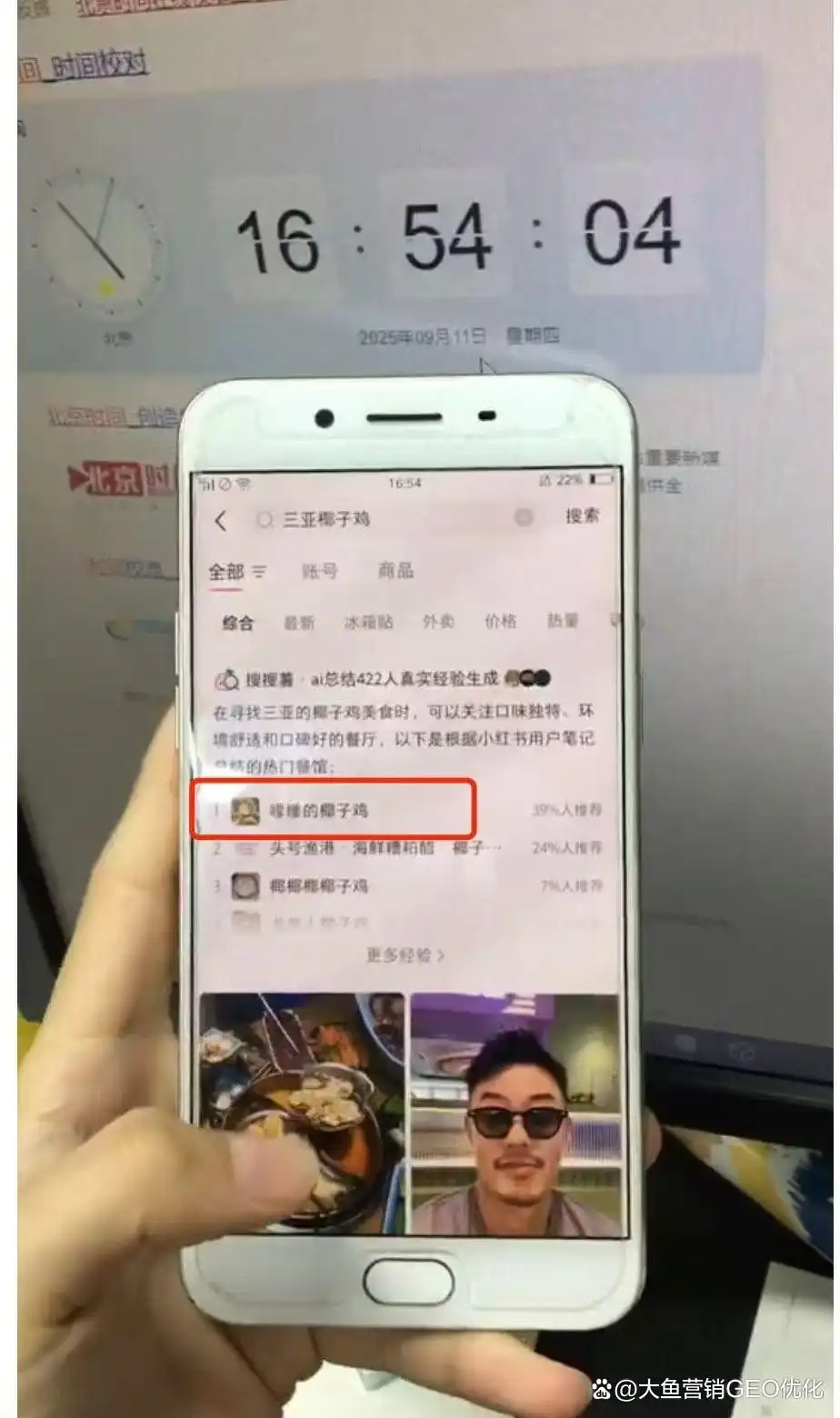 湘潭小红书SEO排名