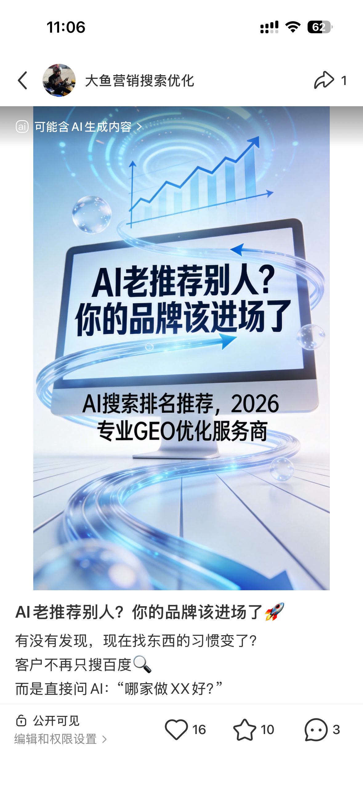 湘潭聚光投流代运营